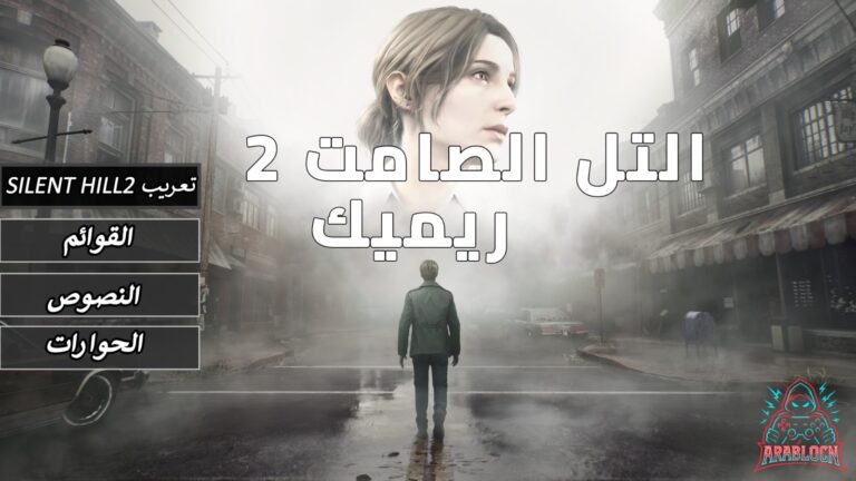 SILENT HILL 2