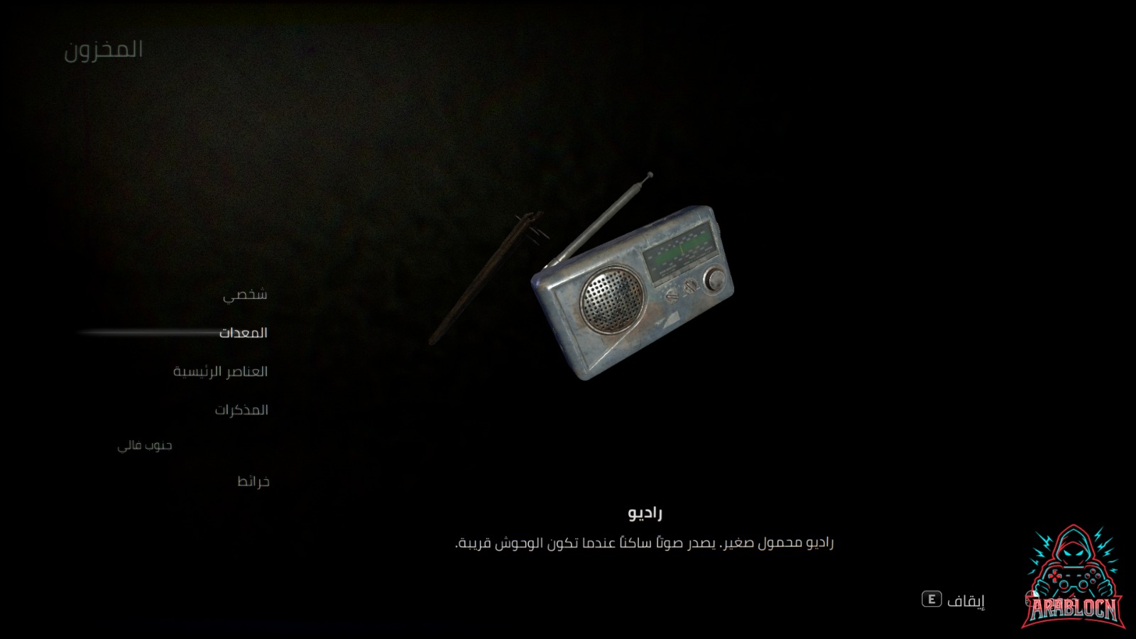 تعريب SILENT HILL 2 REMAKE