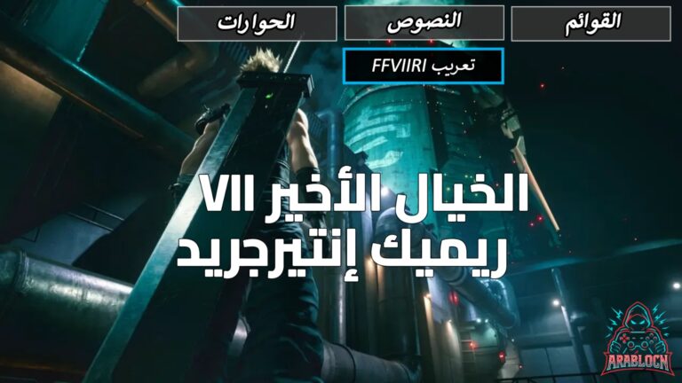 Final Fantasy VII Remake Intergrade