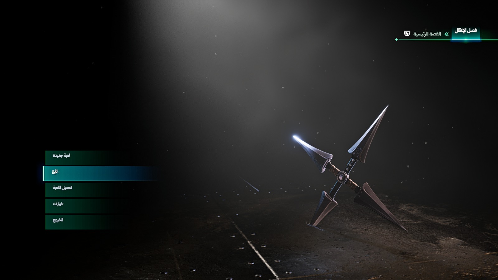 Final Fantasy VII Remake Intergrade