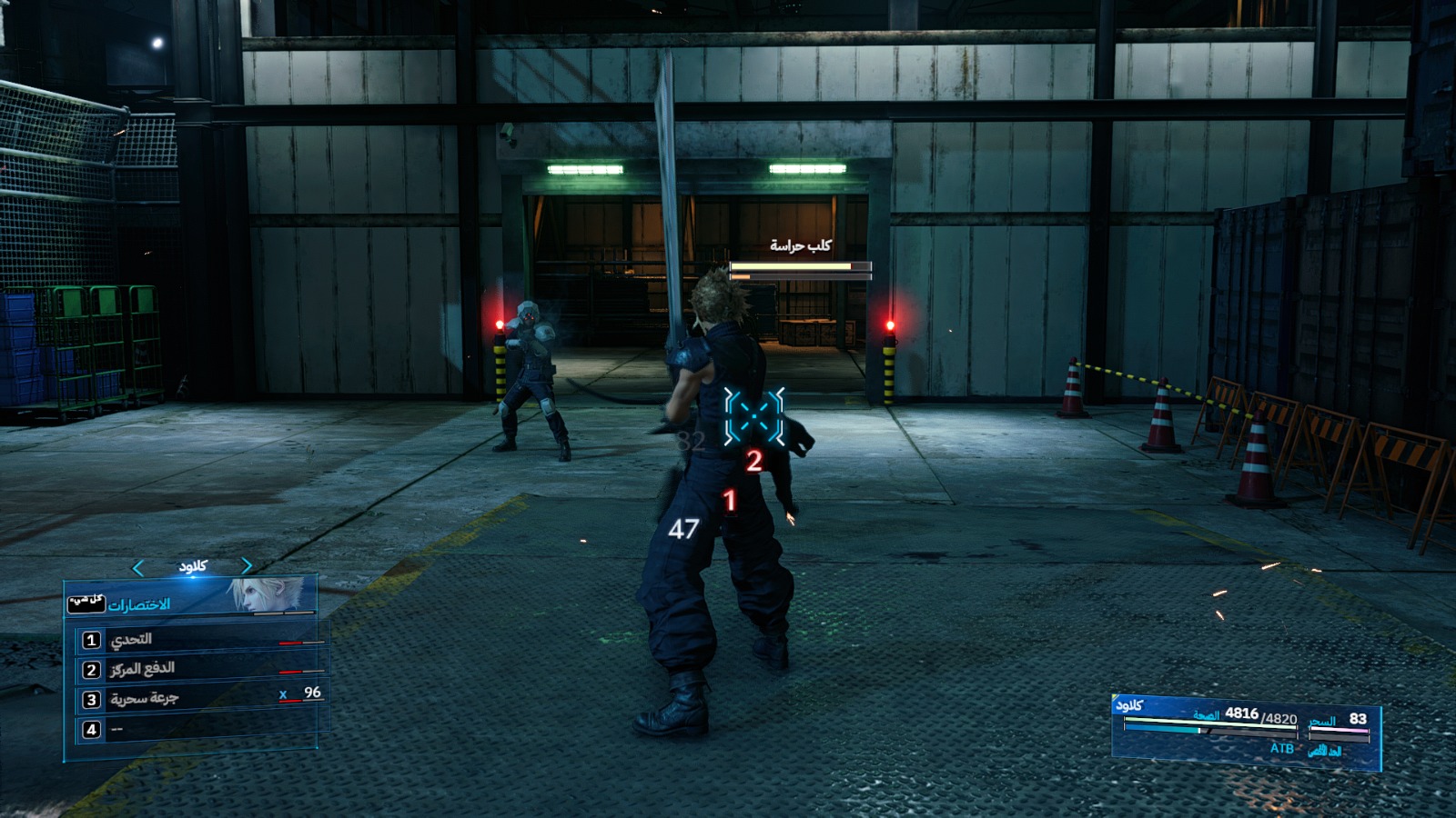 Final Fantasy VII Remake Intergrade
