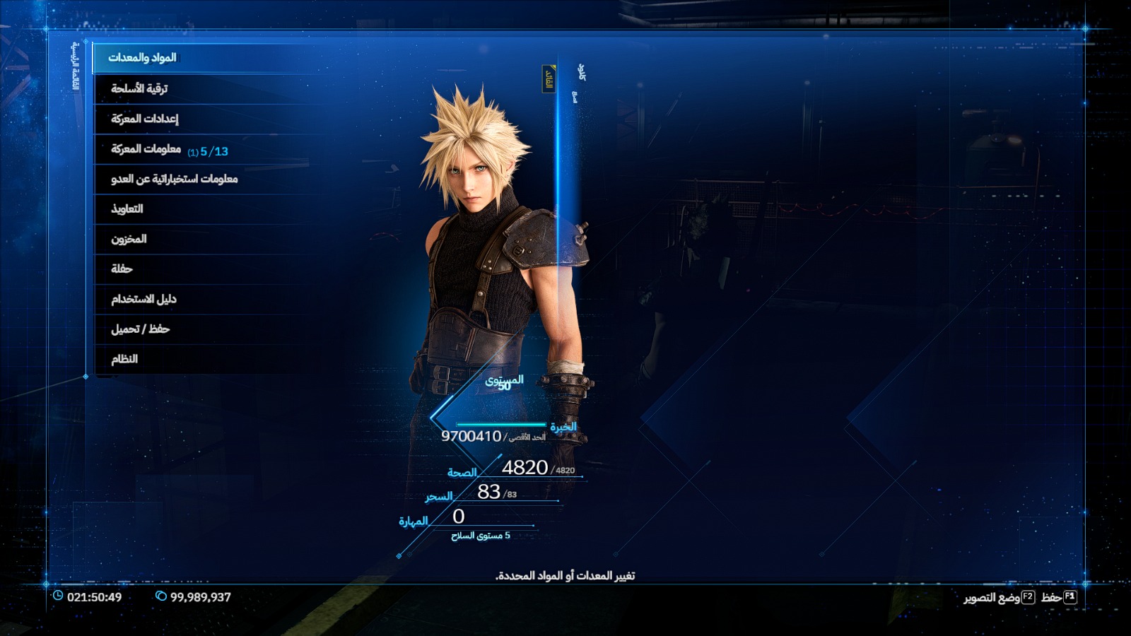 Final Fantasy VII Remake Intergrade