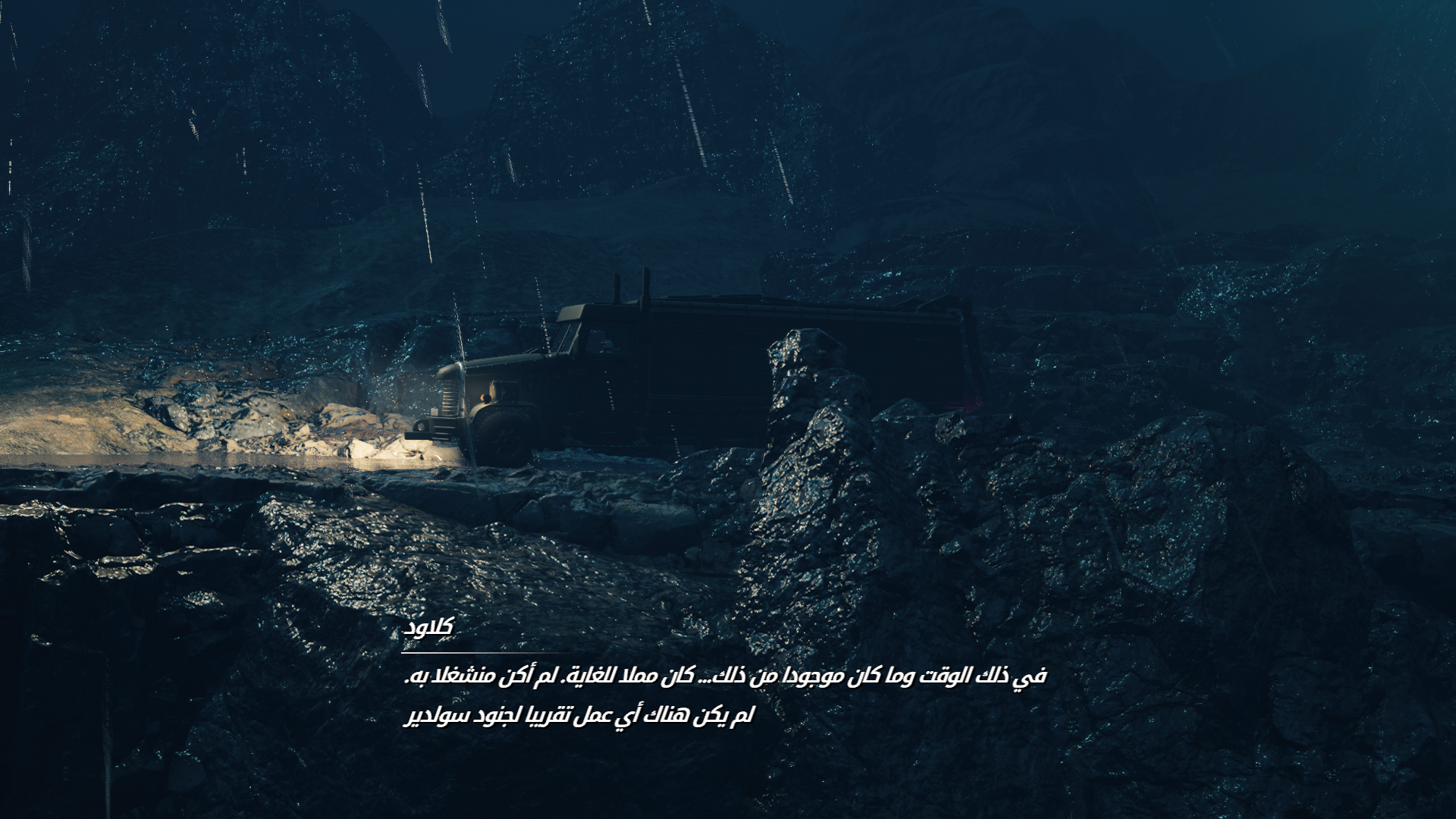 لقطة من اللعبة