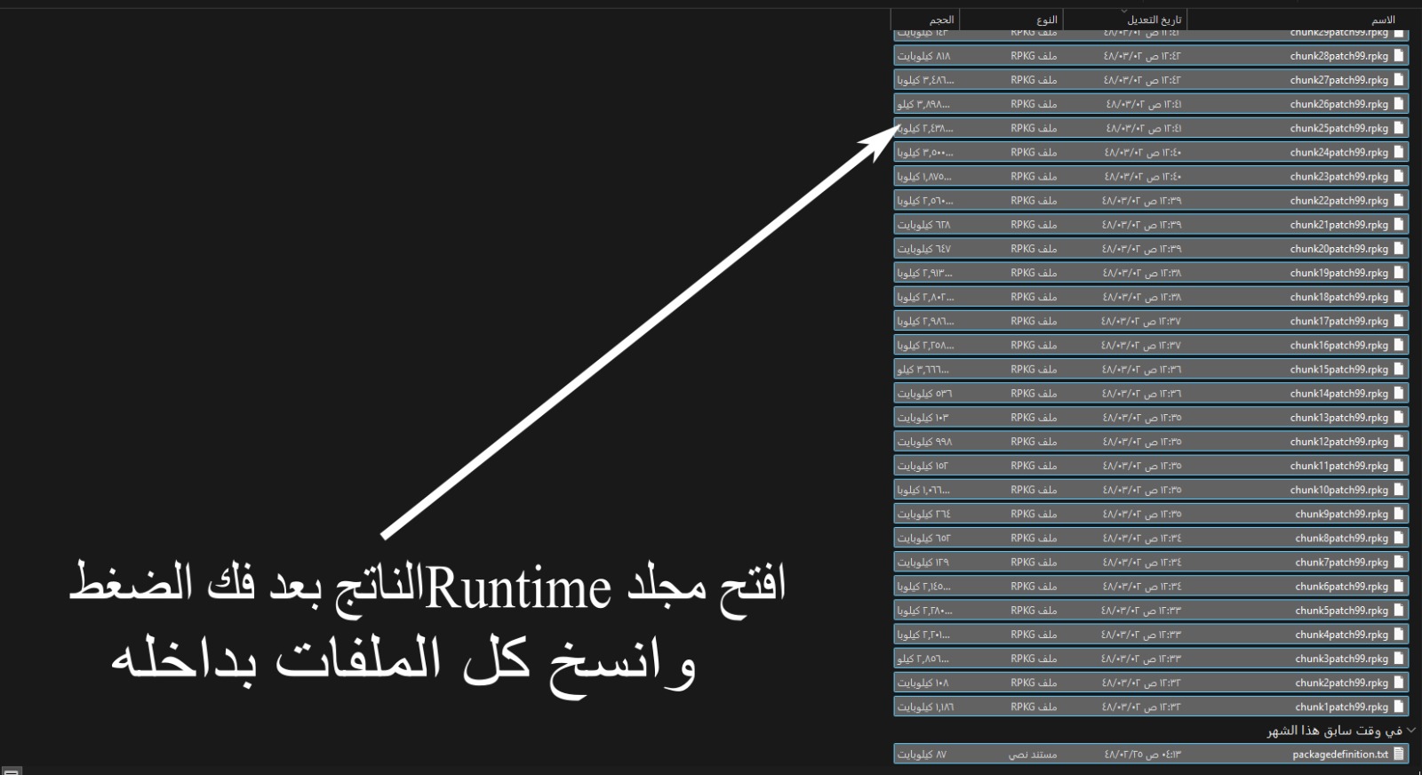 خطوة تركيب 2