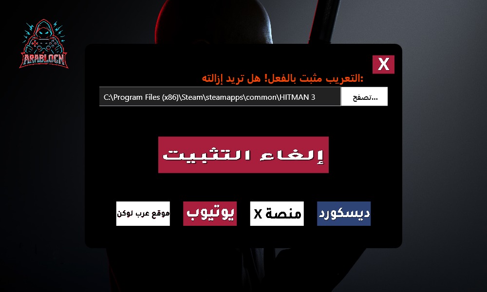 خطوة تركيب 3