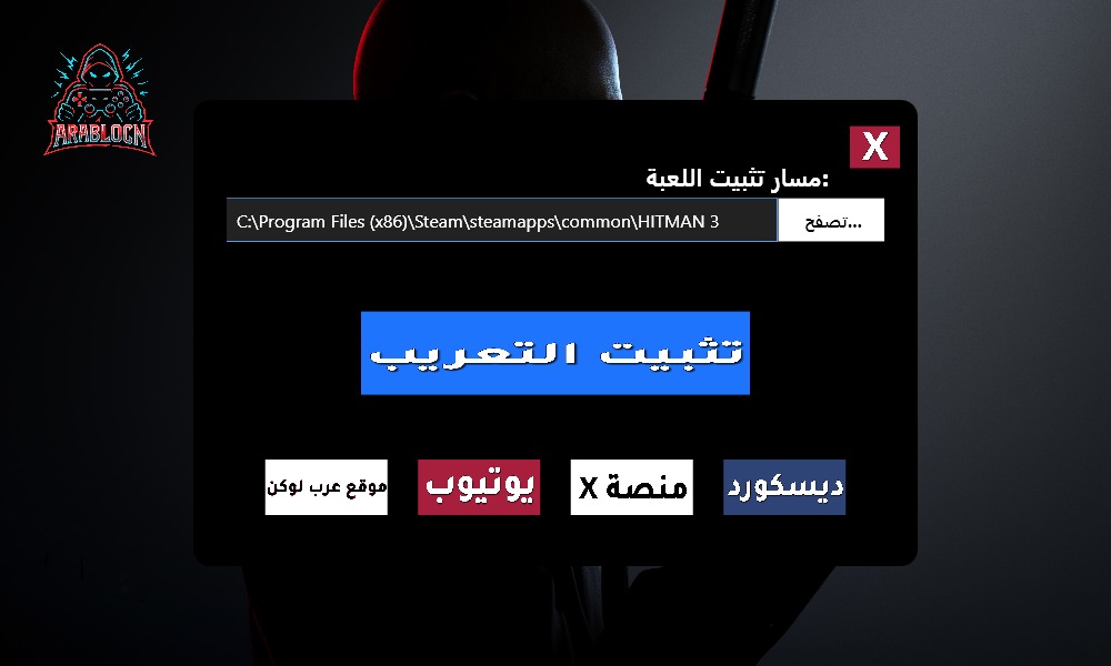 خطوة تركيب 2